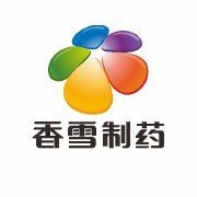 广州市香雪制药股份有限公司（股票代码：300147）